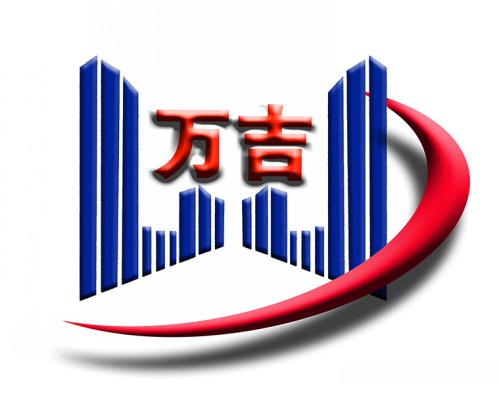 万吉