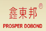 鑫东邦