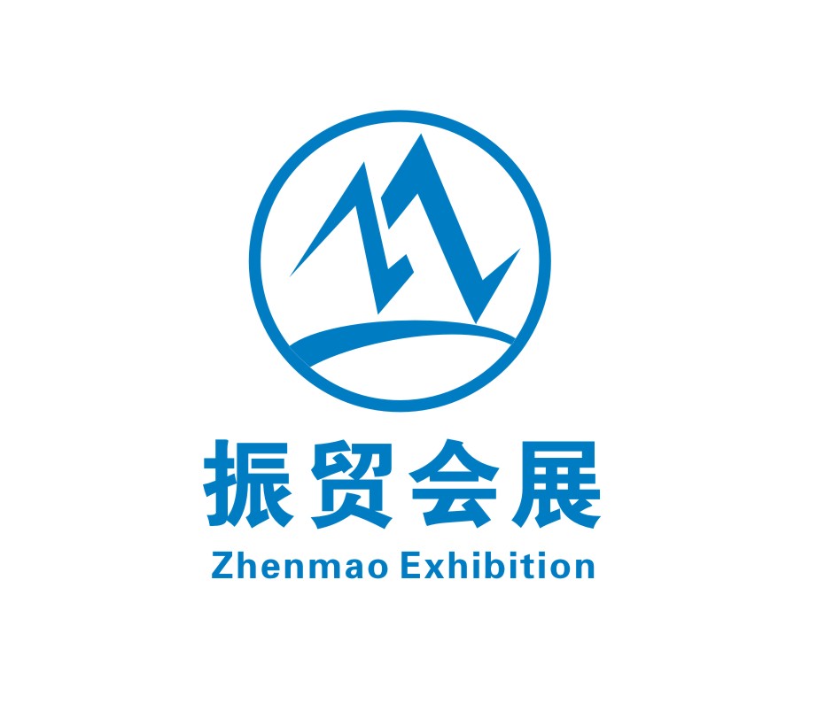 振贸会展