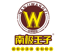 南极王子奶茶