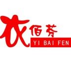 衣佰芬