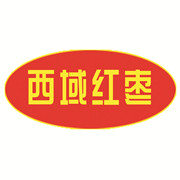 西域佳园