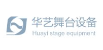 华艺舞台设备