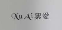 絮爱