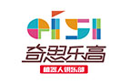 奇思乐高