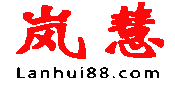 岚慧电动餐桌
