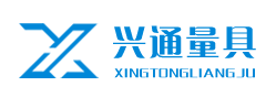 兴通量具
