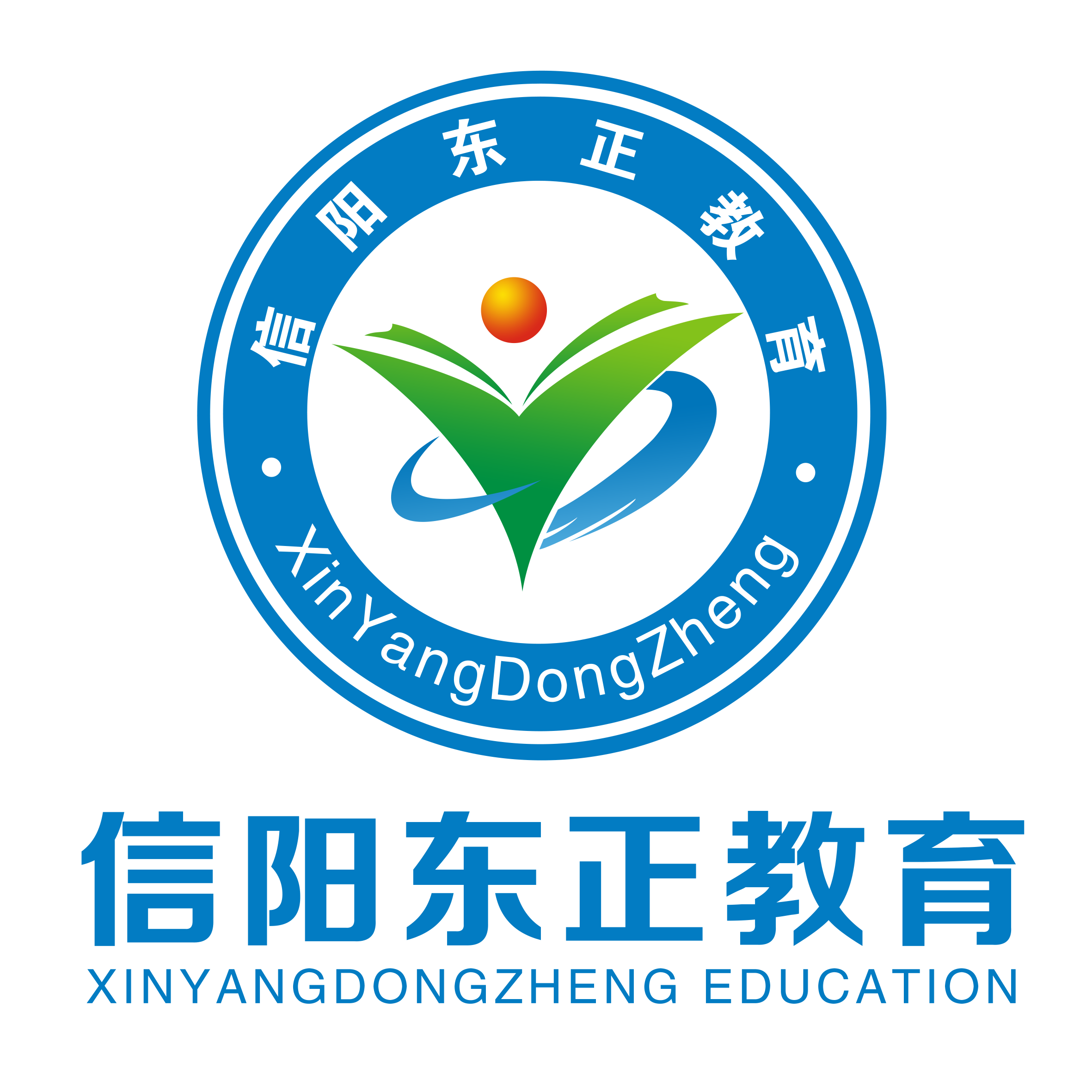 信阳东正教育