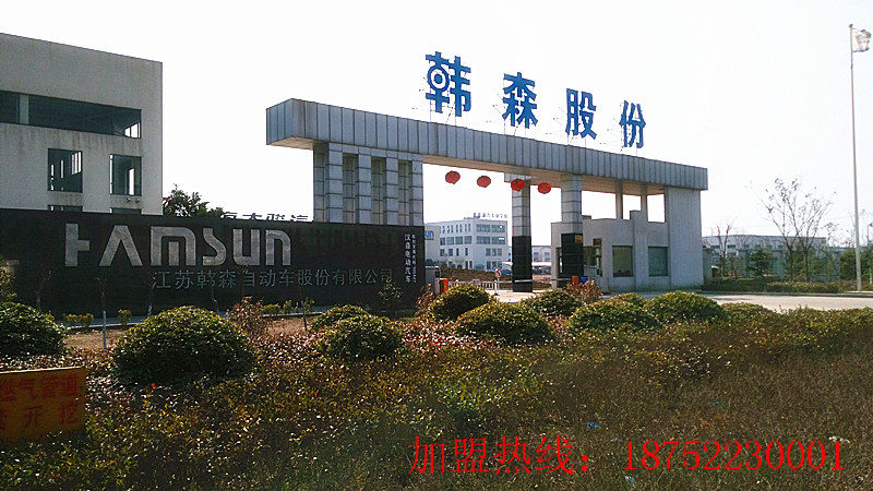 汉森电动汽车