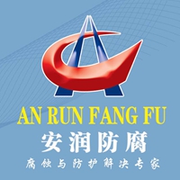安润
