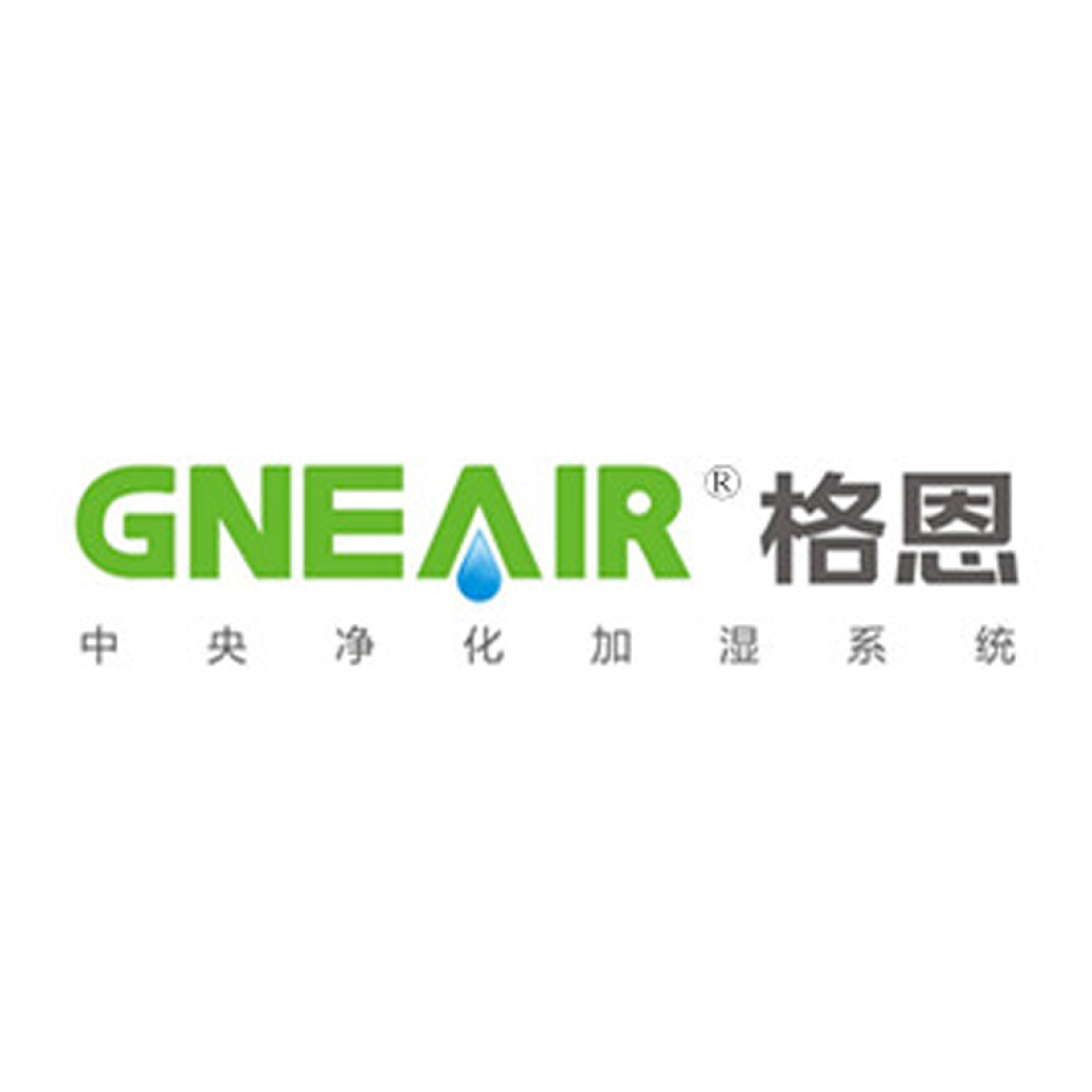 格恩