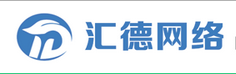 汇德