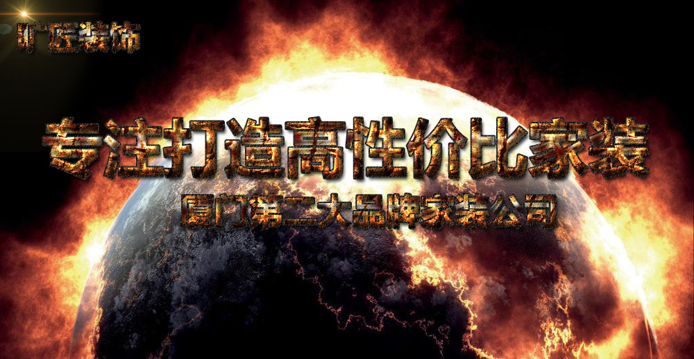 厦门旷匠装饰