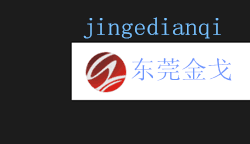 金戈电气
