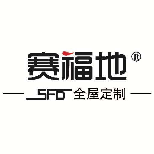 赛福地