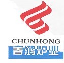 春鸿炉业