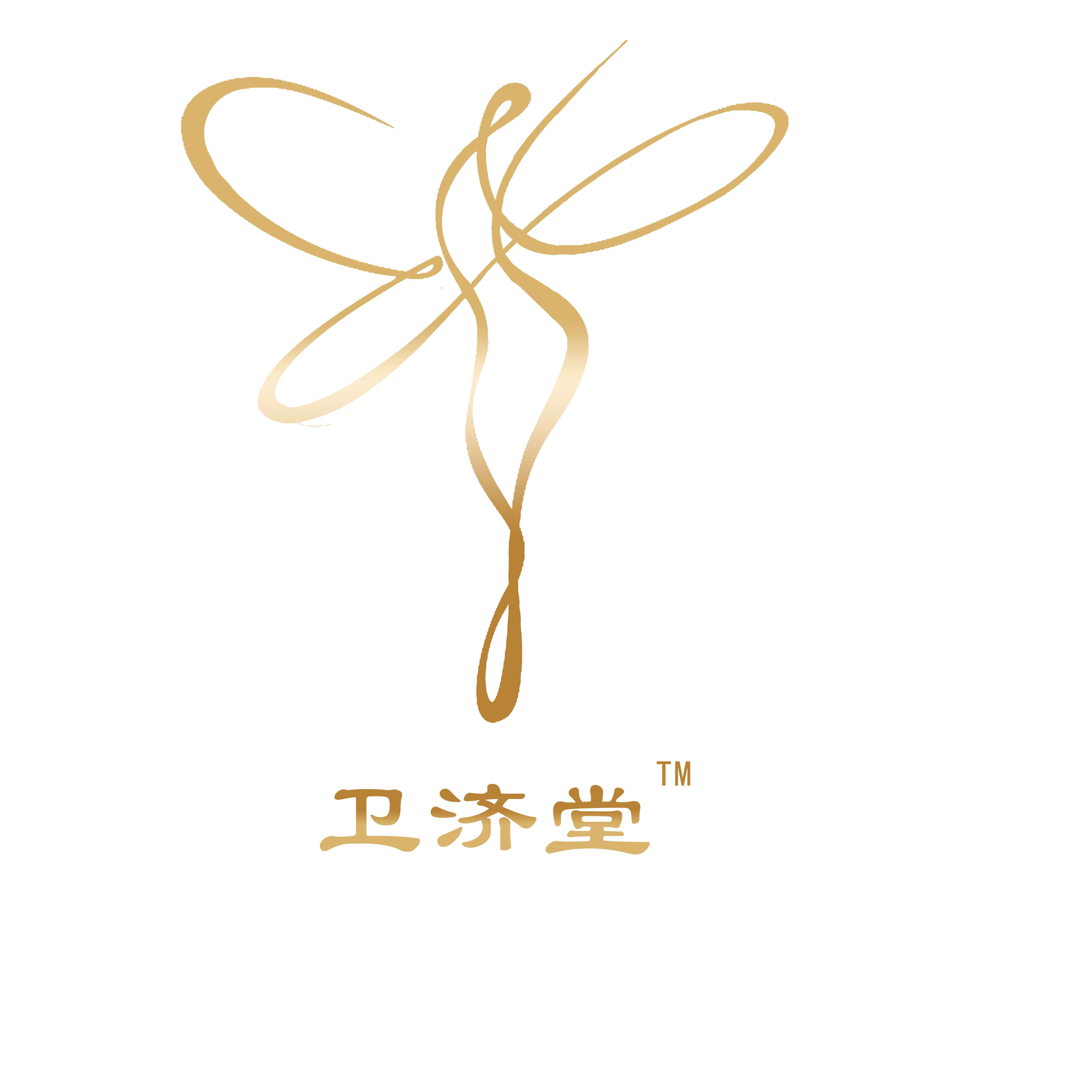 卫济堂