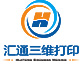 汇通三维打印