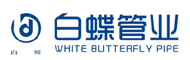 白蝶管业