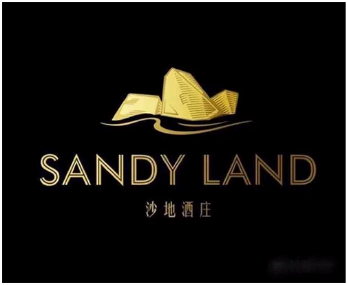 沙地酒庄