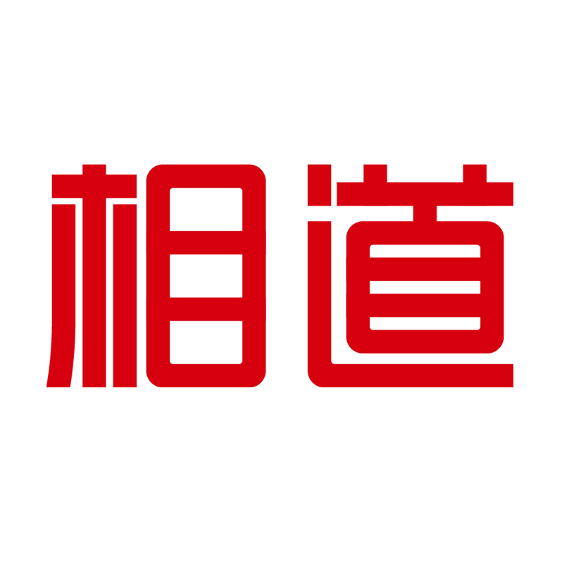 相道