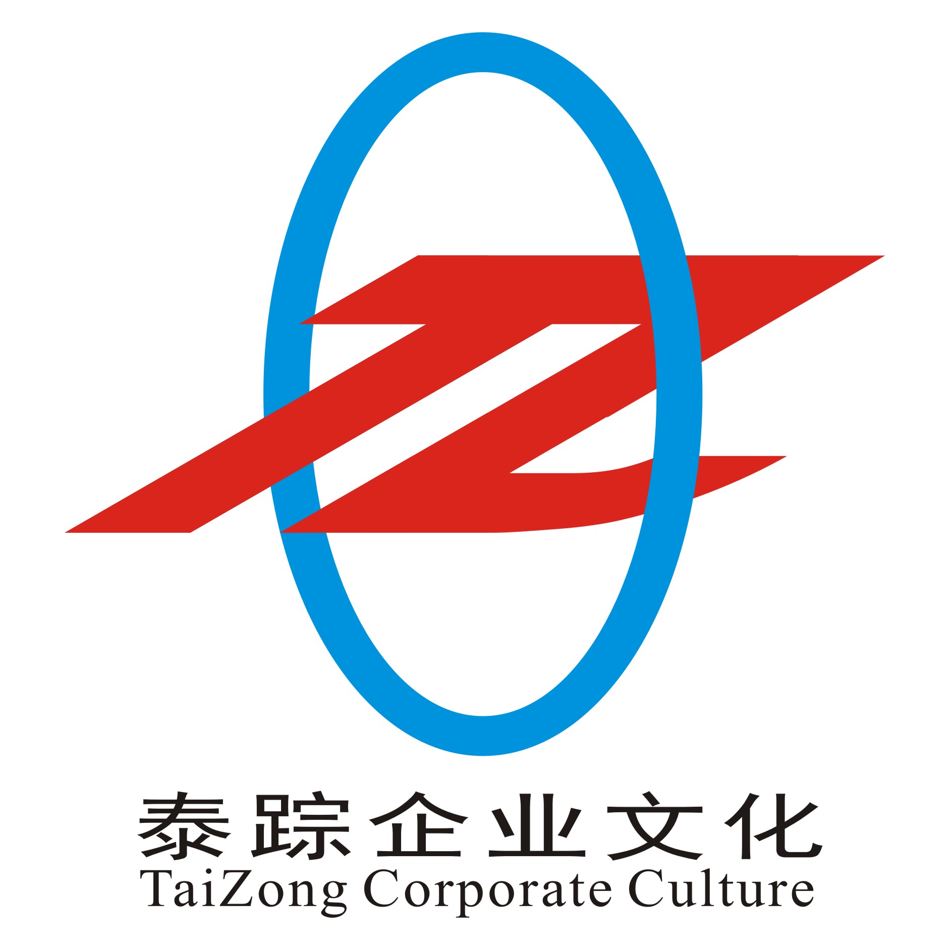 西安泰踪企业文化传播有限公司