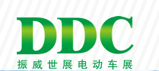 成都电动车展