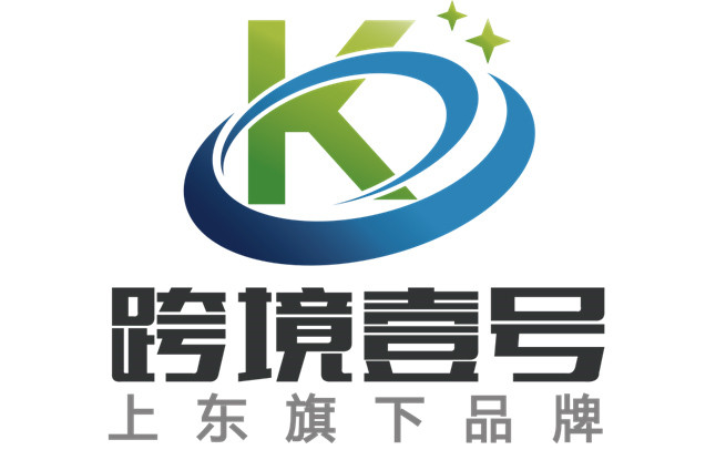跨境壹号电商ERP事业部