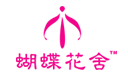 蝴蝶花舍