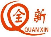 全新