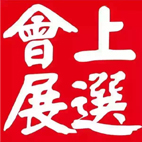 2017年新加坡国际家具及酒店用品展览会