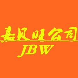 嘉贝旺
