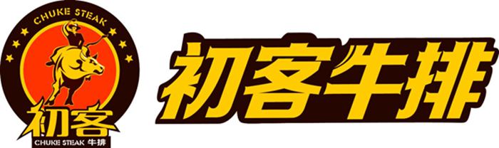 初客牛排