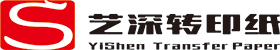艺深转印纸
