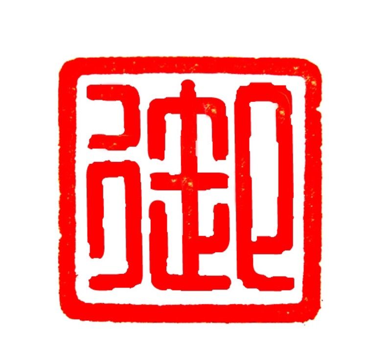 上海御贴