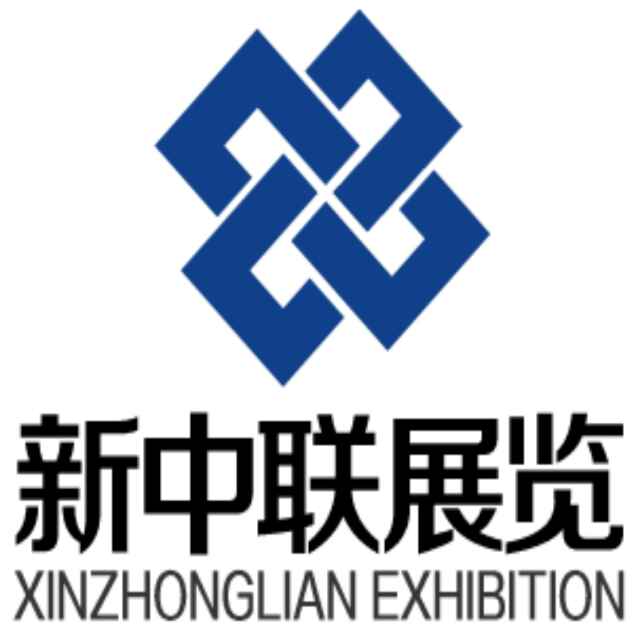 新中联
