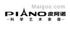 皮阿诺橱柜