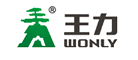 王力WONLY
