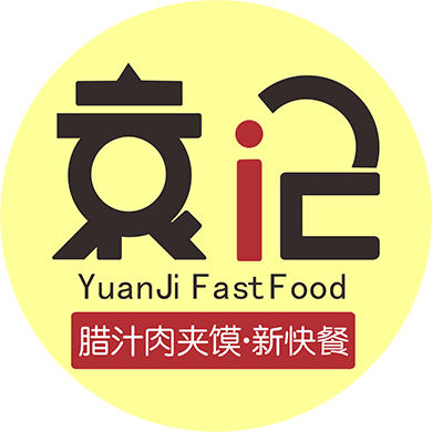 袁记腊汁肉夹馍