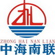 中海南联