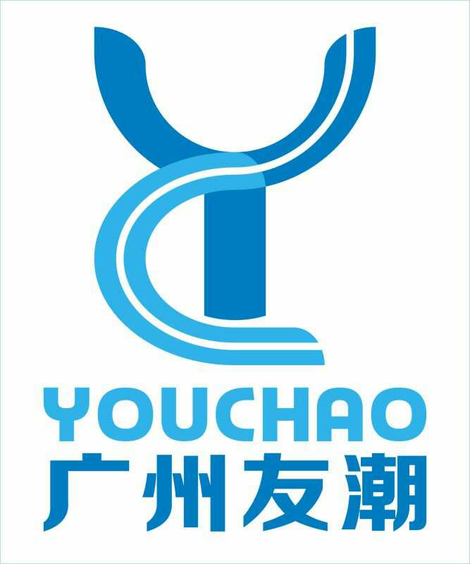 广州友潮