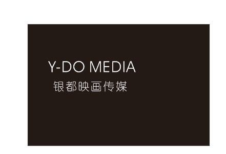 银都映画