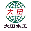 大田水工