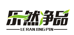 乐然净品