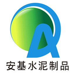 安基水泥制品