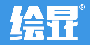 绘显