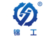 锦工