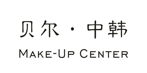 贝尔中韩