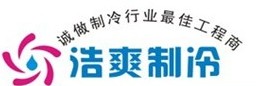 上海制冷