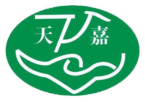 天嘉